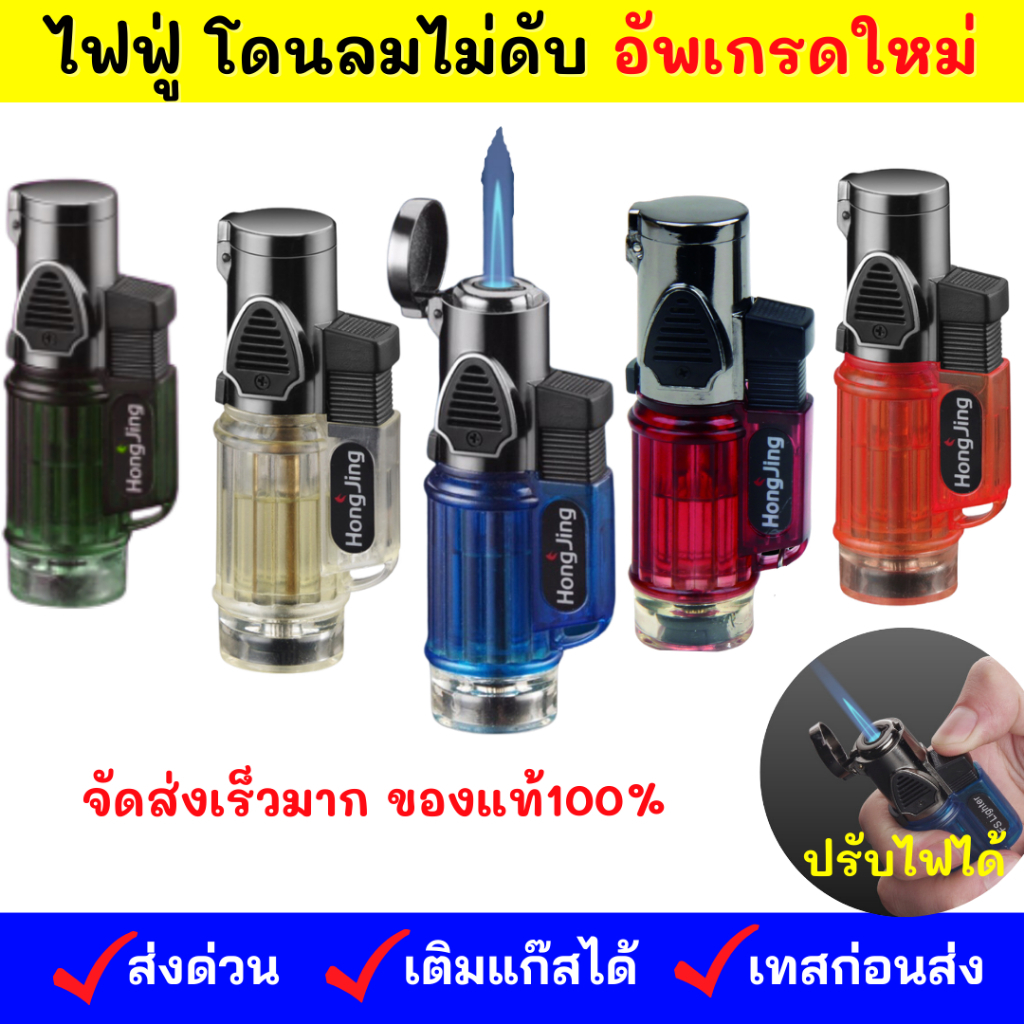 ไฟฟู่ ของแท้ งานดีมาก ปรับระดับได้ คุณภาพดี หัวเหล็กไฮโซ แข็งแรงทนทาน เติมแก๊สให้พร้อมใช้งาน เทสก่อนส่ง C002