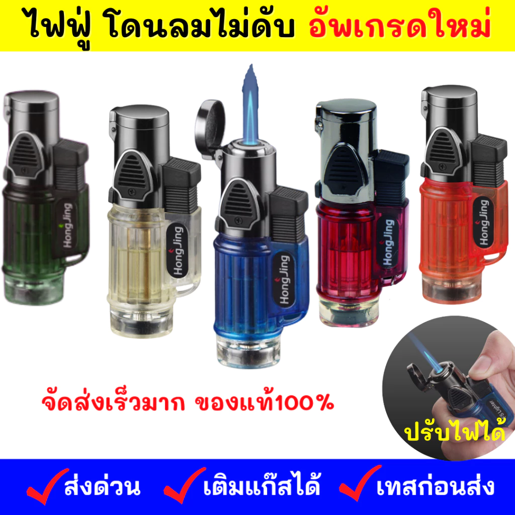 ไฟฟู่ C002 หัวเหล็กปรับระดับได้