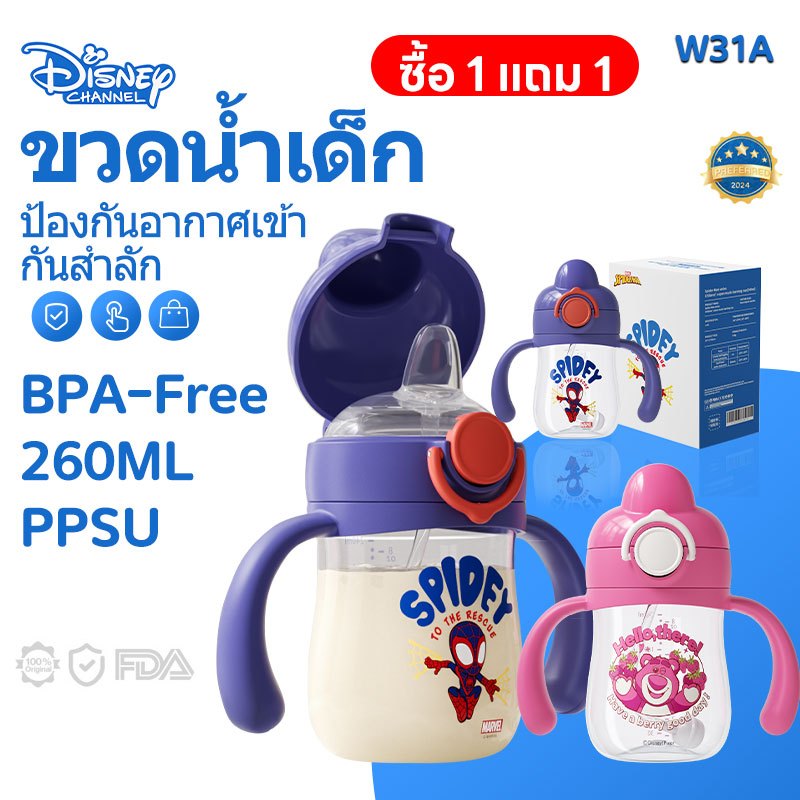 【ซื้อ1 แถม1】Disney ขวดนม ขวดนมเด็ก ขวดนมคอกว้าง 260ML ป้องกันอากาศเข้า กันสำลัก foodgrade - Anti Colic Baby Bottle W31A