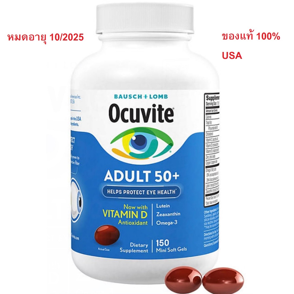 ของแท้100% USA หมดอายุ 10/2025 Ocuvite Adult 50+ วิตามินบำรุงสายตา สำหรับผู้ใหญ่วัย 50+ (150 เม็ด) B