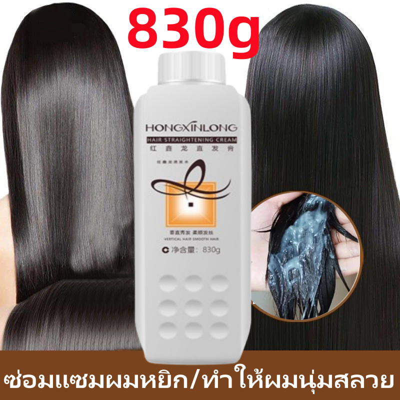 830g ELVLVE ครีมยืดผม ผมหยิกหวีตรงได้ง่าย นุ่ม จัดแต่งทรงผ ดูแลเส้นผม 3-in-1 อ่อนโยนไม่ทไร้าย ไม่ทำร้ายเส้นผม