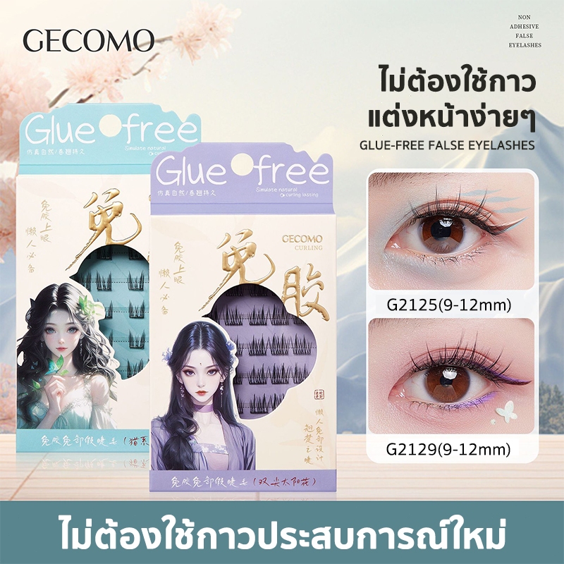 【สไตล์จีน】ขนตาปลอมมีกาวในตัว ไม่ต้องใช้กาว ขยายตา ติดทน ใช้ซ้ำได้  เหมาะสำหรับมือใหม่ 36 ช่อ/กล่อง