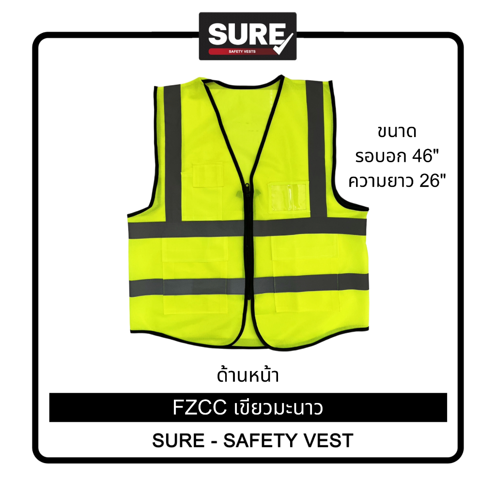 [ออกใบกำกับภาษีได้] สีเขียวมะนาว FZCC เสื้อสะท้อนแสง เสื้อจราจร 5 กระเป๋า (พร้อมส่งในไทย/รวมVatแล้วค่ะ)