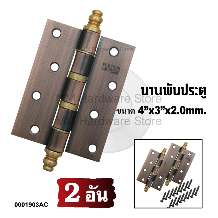 บานพับประตู บานพับเหล็กแกนโต AC (2 อัน)