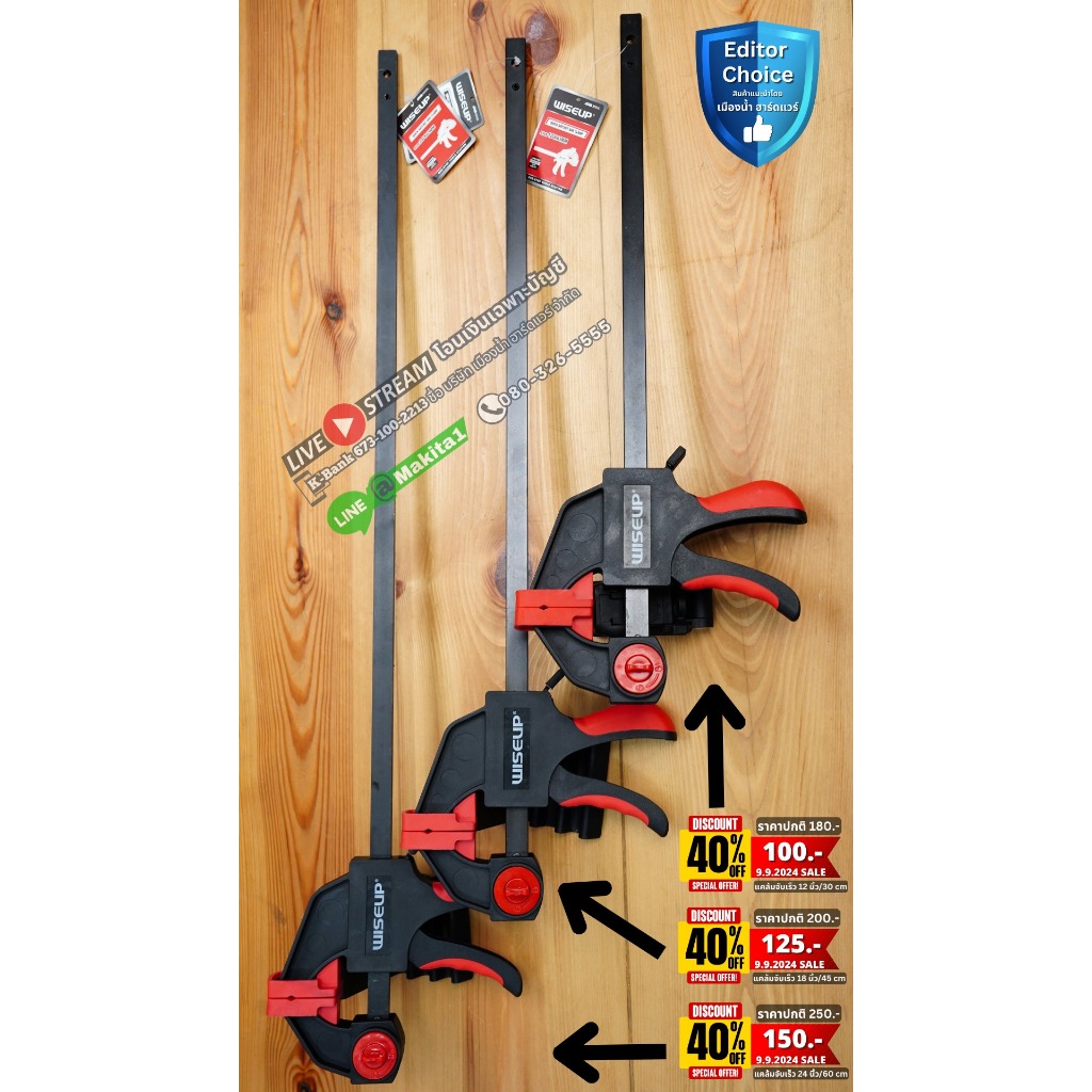 Wiseup แคล้มปากกาจับเร็ว มีขนาด 12 / 18 / 24 นิ้ว รุ่น 012112 / 012118 / 012124 Quick Ratchet Bar Clamp