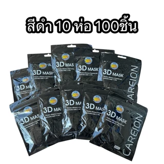 (10เเพ็ค100ชิ้น) สำหรับผู้ใหญ่ สินค้าพร้อมส่ง 3D หน้าเรียว งานหนา3ชั้น ราคาคุ้มมากก