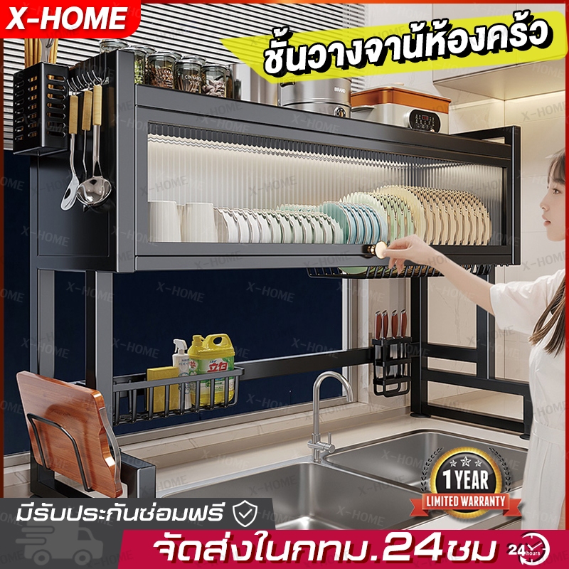 [จัดส่งจากกรุงเทพ] 2ชั้น 55/85/105/125 ซม ชั้นวางจาน ชั้นวางจานสแตนเลส คร่อมอ่างล้างจาน ชั้นวางของในครัว
