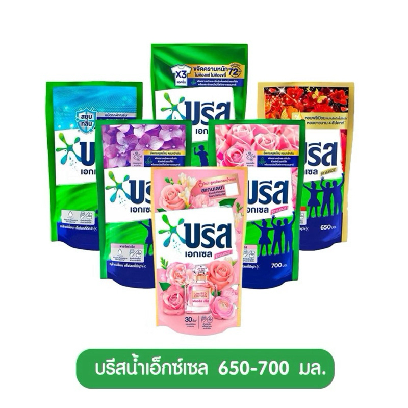 บรีส เอกเซล ผลิตภัณฑ์ซักผ้าชนิดน้ำ สูตรเข้มข้น 650-700ml