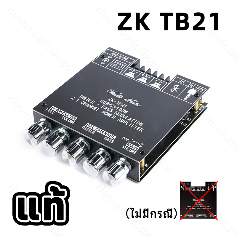 Wuzhi Audio แอมป์จิ๋ว ZK TB21 ของแท้ 50W*2+100W บลูทูธ 5.0 บอร์ดขยายเสียงซับวูฟเฟอร์ tb21+APP