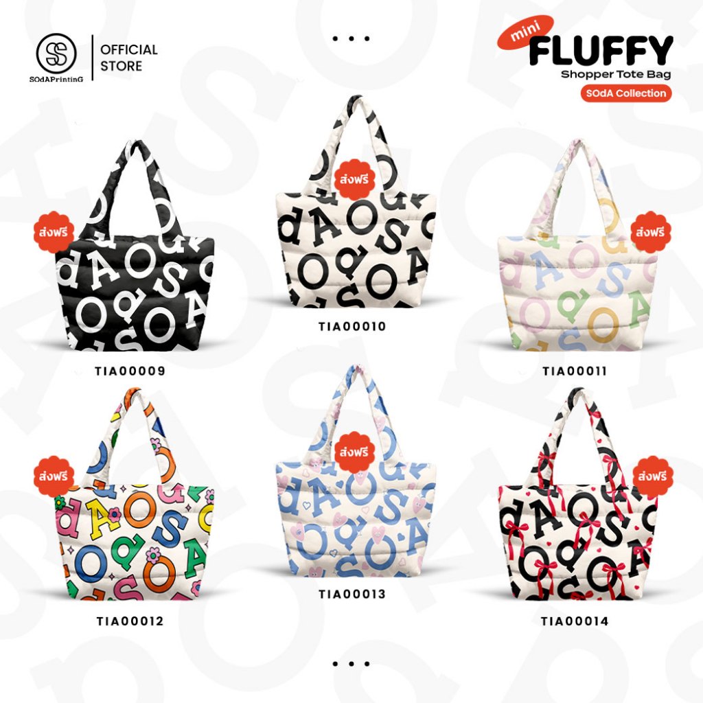 กระเป๋า Mini Fluffy Shopper Tote Bag SOdA Collection รหัส TIA00009-TIA00027 #SOdAPrintinG