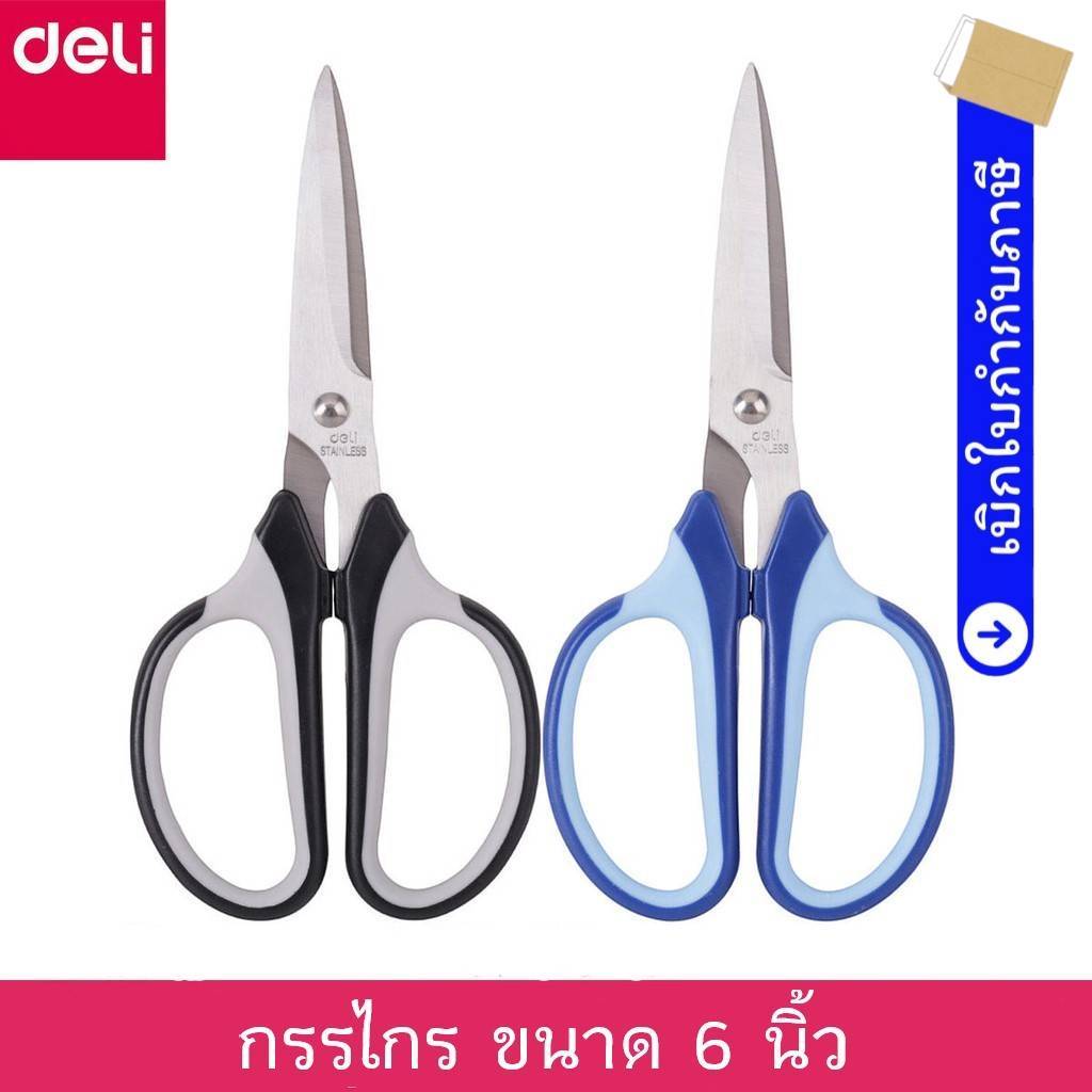 Deli 6018 กรรไกร ขนาด 6 นิ้ว