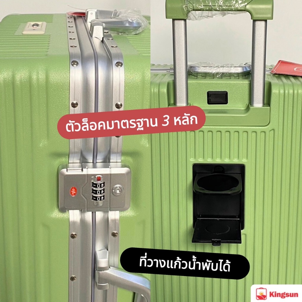 New Collection!!  กระเป๋าเดินทางโครงอลูมิเนียม เปิดด้านหน้า  รุ่น KS-812 ฟังก์ชัน พอร์ตชาร์จUSB ที่วางแก้วน้ำ