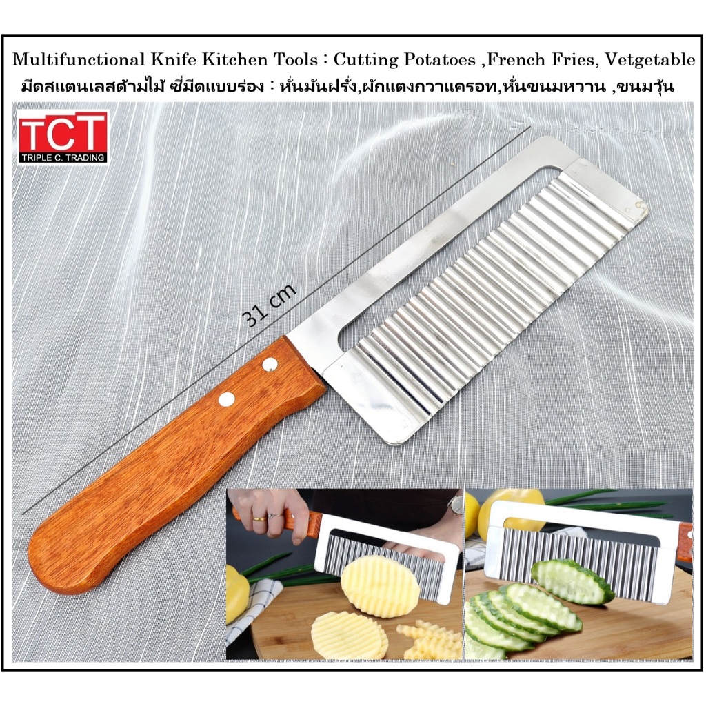 มีดอเอนกประสงค์ มีดหั่นหยัก มีดหั่นผัก มีดหั่นมันฝรั่งสแตนเลส Multifunction Knife