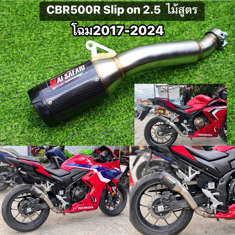 ชุดสลิปออน2.5 cbr500R CB500F งานไทยแท้ โฉม2017-2024