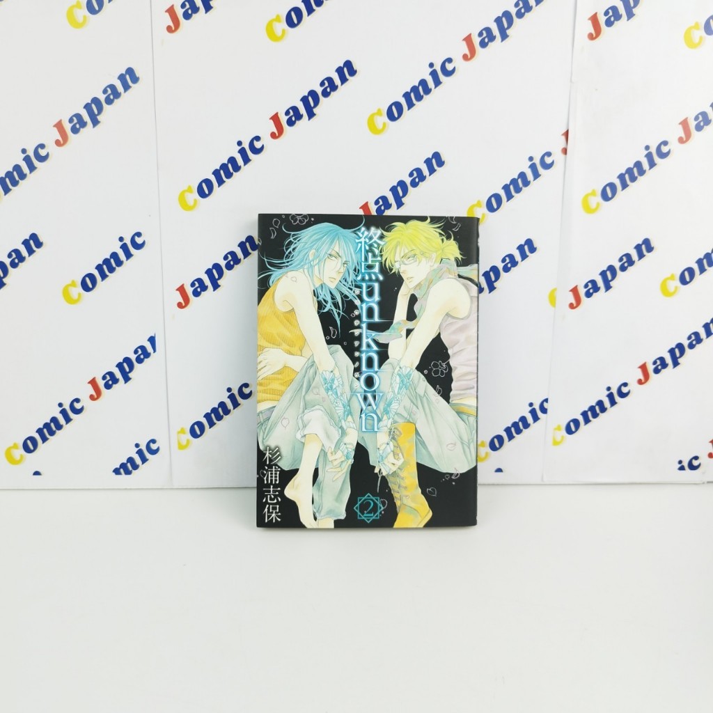 [มังงะภาษาญี่ปุ่น,สภาพดี] Shuuten Unknown//終点unknown เล่ม : 2