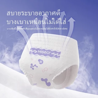 MISECR 6 ชิ้น/1 แพ็ค ผ้าอนามัยผู้หญิง ผ้าอนามัยโปรไบโอติก ยับยั้งแบคทีเรีย ขจัดกลิ่นไม่พึงประสงค์
