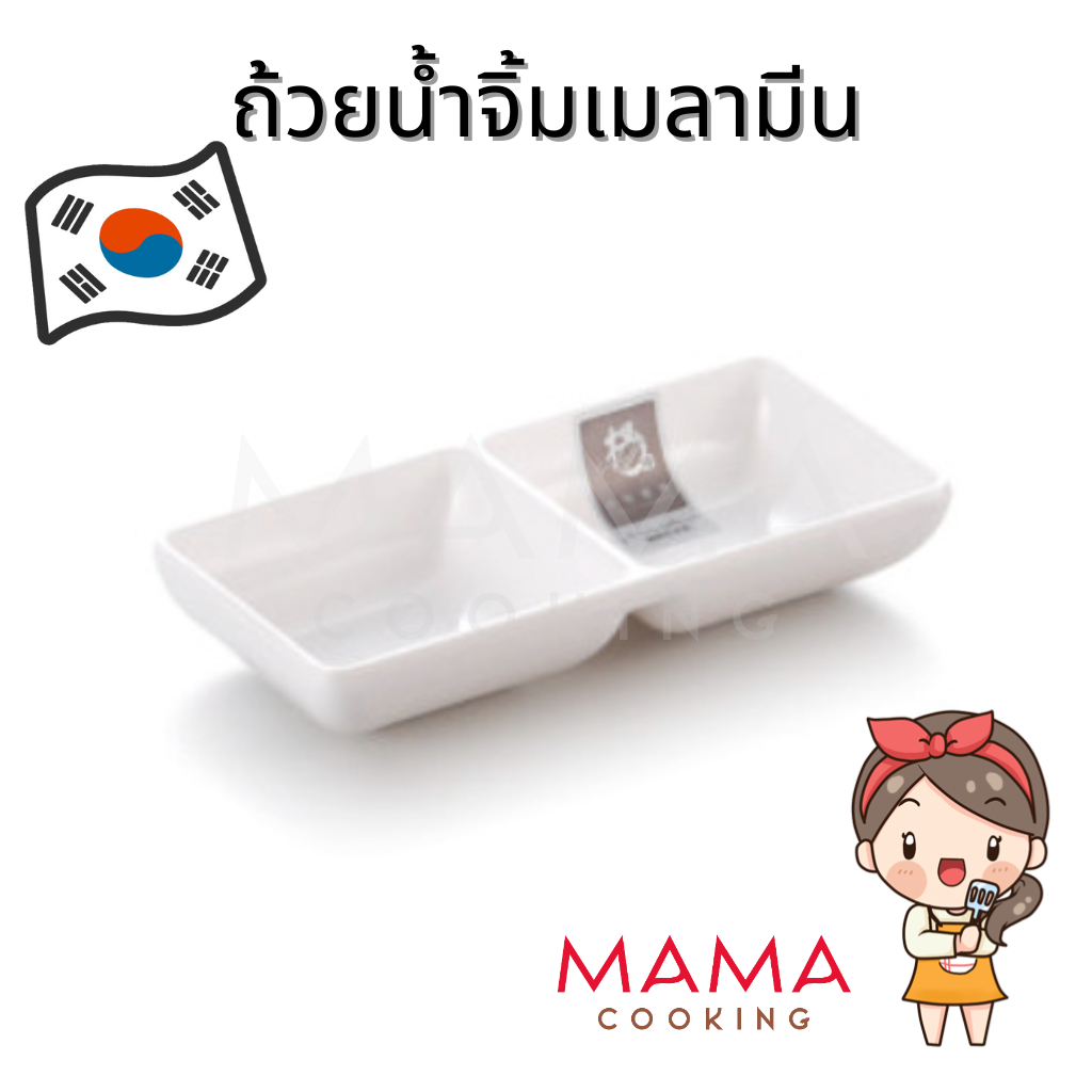 Mama Cooking - ถ้วยน้ำจิ้มเมลามีน เหลี่ยม ขนาด 10.3, 12.5, 14.5 cm ถ้วยซอส เครื่องเคียง ใส่น้ำจิ้ม สีขาว สไตล์เกาหลี