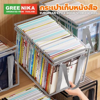 GREENIKA กระเป๋าเก็บหนังสือใส ซ้อนได้ มีซิป กันฝุ่น กันความชื้น จุของได้เยอะ สําหรับนักเรียน