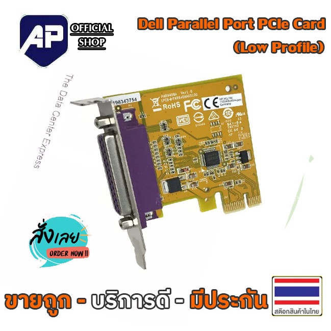 ✅🔥 PCI Parallel Port การ์ด LPT PCI ขนาน การ์ดเครื่องพิมพ์ พอร์ต 25 Pin DB25 25Pin PCIE ต่อเครื่องพิม