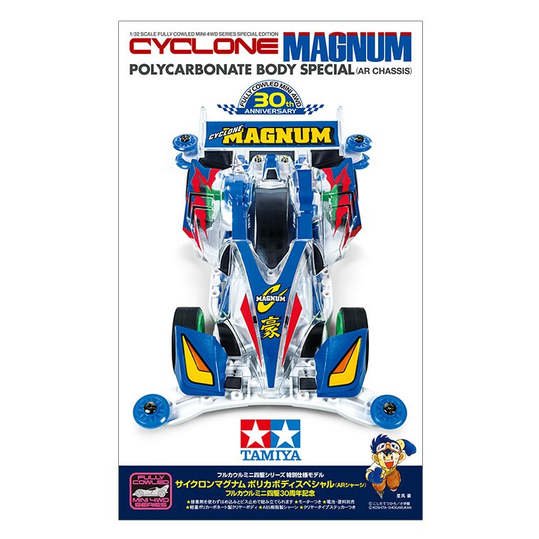 (ไลฟ์ลด50%) Tamiya 95676 Cyclone Magnum Polycarbonate Body Special Fully Cowled Mini 4WD 30th Anniversary (AR Chassis)