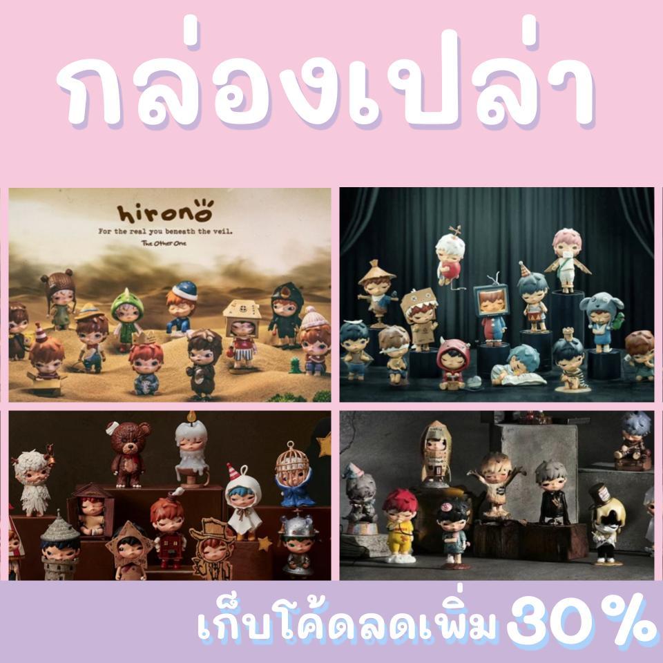 โค้ดลด 30% | พร้อมส่ง 🇹🇭 Hirono กล่อง Box นอกเปล่า ๆ สำหรับ DIY V1 V2 V3 V4 V5 V6