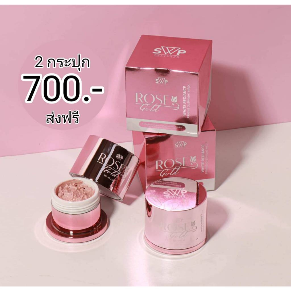 (แพกเกจใหม่)มาร์กหน้าโรสโกลด์  SWP ROSE GOLD  มาร์กกุหลาบทองคำ แก้หน้าหมอง ฝ้ากระ ของแท้100%