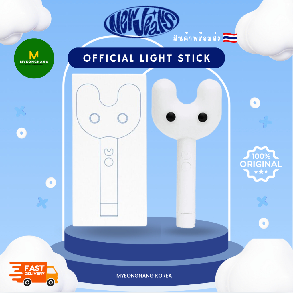 พร้อมส่ง NewJeans Official Light Stick [BINKYBONG] แท่งไฟ นิวส์จีนส์