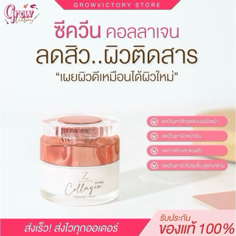 มาส์คคลอลาเจ้นสูตรพรีเมี่ยม ลดสิว หน้าใส ฝ้า กระ มาส์คซีควีน