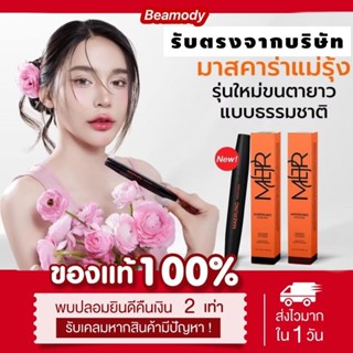 (👀พร้อมส่ง | รุ่นใหม่แท่งดำ) 5.5g แท้💯 มี2สี แถมซองกำมะหยี่📍…