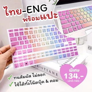 สติกเกอร์คีย์บอร์ด ภาษาไทย-ENG ใช้ได้ทั้ง PC-โน๊ตบุ๊ค สติ๊กเกอร์ติดแป้นพิมพ์ น่ารัก ใช้ได้ทุกรุ่น