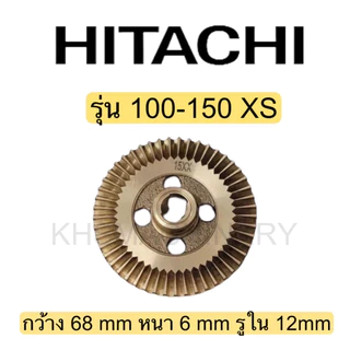 ใบพัดทองเหลืองปั๊มน้ำฮิตาชิ Hitachi แกน12 มิล สำหรับรุ่น 100-350 XS,XX อะไหล่แท้100%