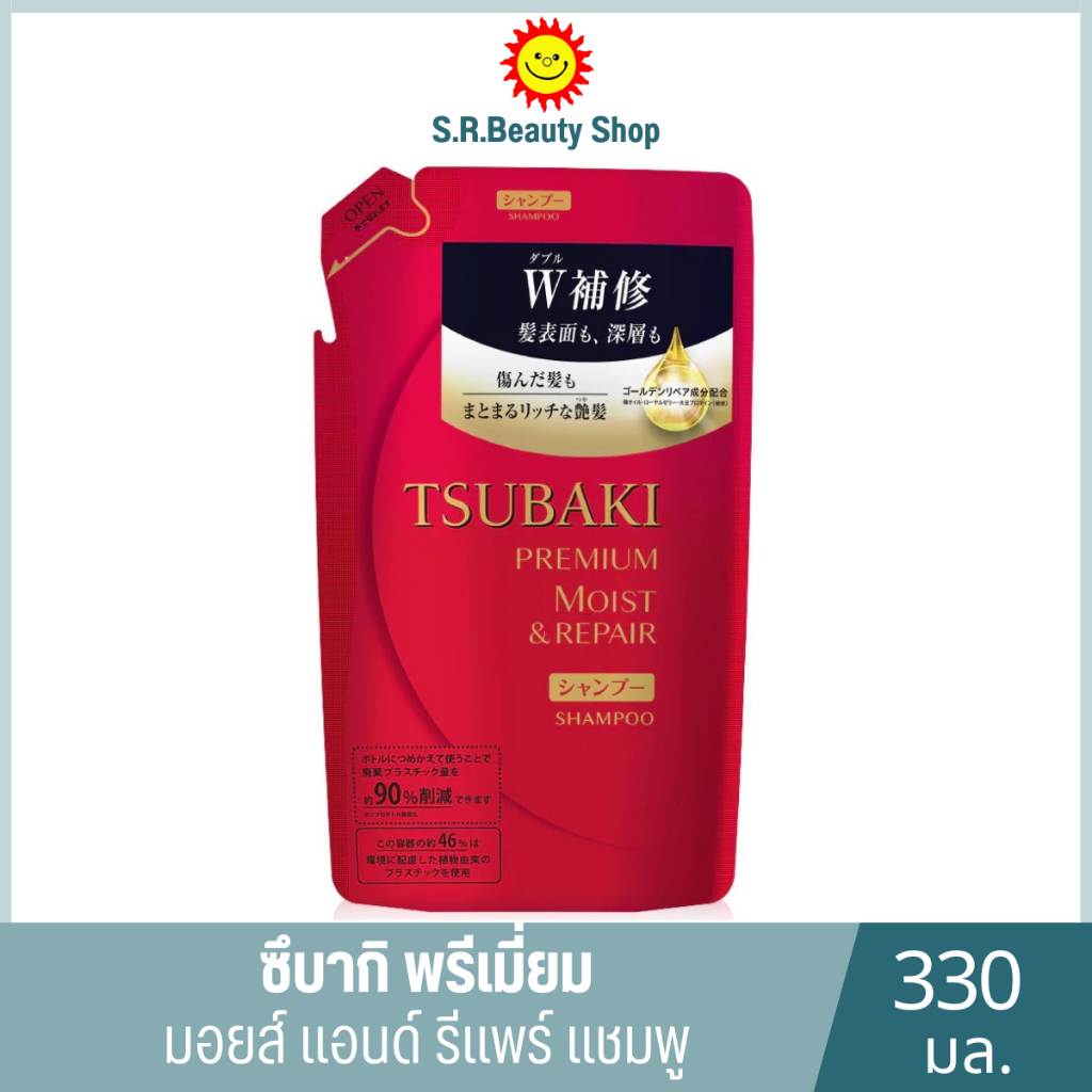 ซึบากิ พรีเมี่ยม มอยส์ แอนด์ รีแพร์ แชมพูรีฟิล330 มล.