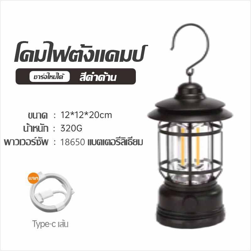 ไฟตะเกียงแคมป์ปิ้ง ย้อนยุค ไฟแคมป์ปิ้ง แสงแสงอาทิตย์ กันน้ำ ไฟแคมป์ปิ้ง ส่องสว่าง ไฟ LED แบบชาร์จไฟแบบพกพา
