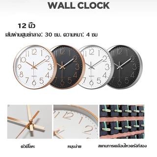 นาฬิกาแขวนผนัง 12นิ้ว 30cm wall clock นาฬิกา เรียบง่ายทันสมัยทรงกลม เข็มเดินเรียบ
