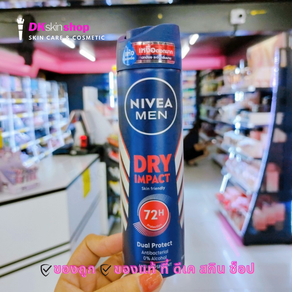 นีเวีย สเปรย์ ระงับกลิ่นกาย (ปริมาณ 50ml./150ml.) Nivea spray (มีให้เลือก 23 สูตร) - รูปที่ 5
