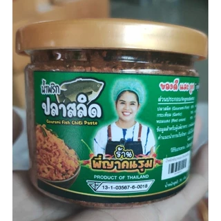 น้ำพริกพี่ญาคนรุม แบบกระปุก อร่อย สด สะอาด ราคาถูก สินค้ามี 2 ขนาด กระปุกใหญ่ และกระปุกเล็ก