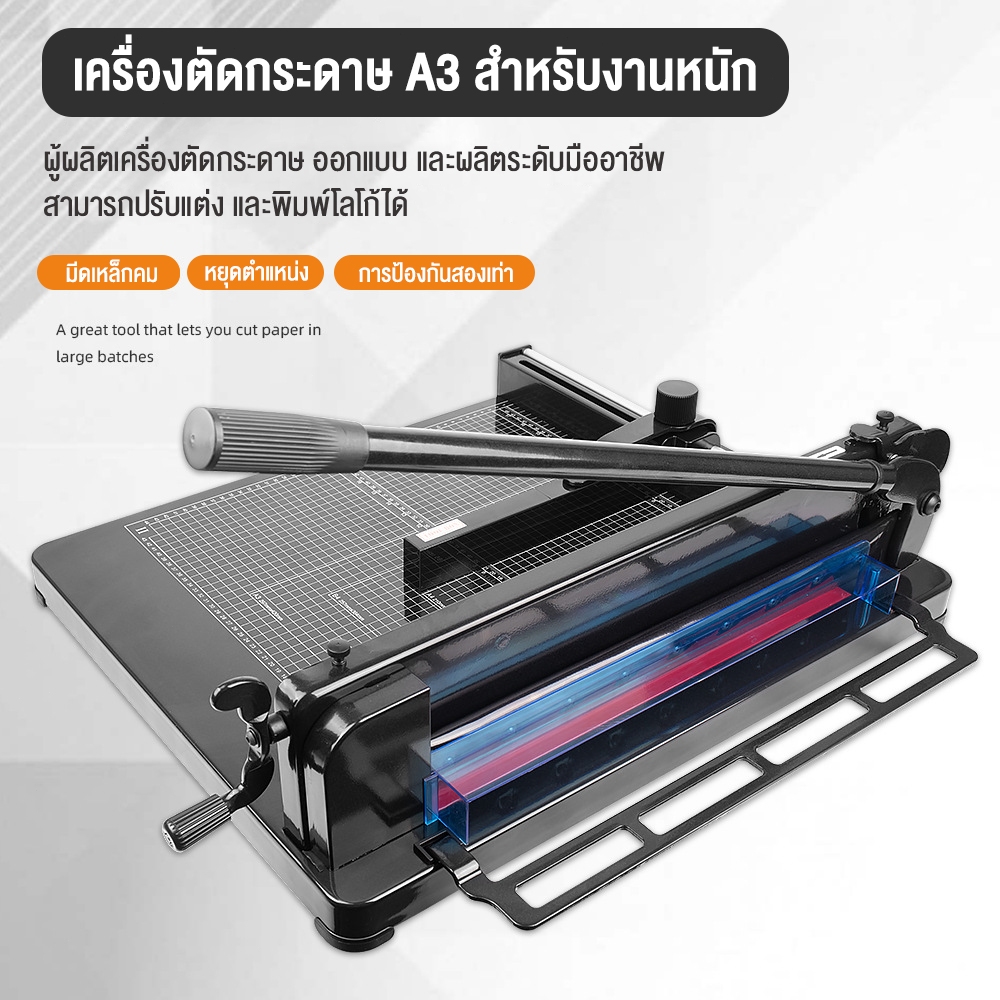 【One_boutique】เครื่องตัดกระดาษมือโยก ที่ตัด กระดาษ A4 ตัดได้ครั้งละ รุ่น 858A4