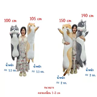 หมอนข้าง แมว หมาฮัสกี้ 45-150 cm ใยสังเคราะห์ เนื้อผ้านุ่มมาก crystal super soft fabric ZumoIX