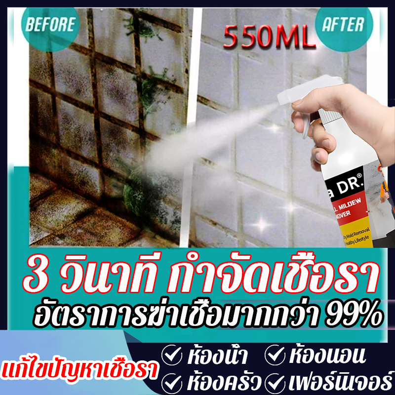 ส่งไว น้ำยากำจัดเชื้อราห้องน้ำ ขจัดเชื้ออราอย่างรวดเร็ว ปลอดสารพิษ ไม่ระคายเคืองสเปรย์กำจัดเชื้อรา น้ำยากำจัดเชื้อรา