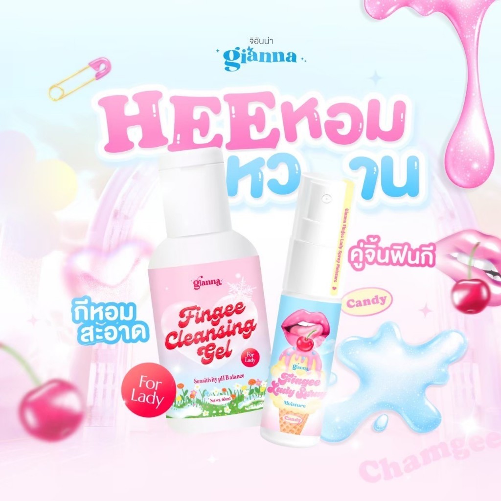 (ของแท้/ปิดชื่อสินค้าตอนส่ง) จีอันน่า Gianna Fingee น้ำยาล้าง ฟินกี ฟินจีคลีนซิ่ง สเปรย์จุดซ่อนเร้น