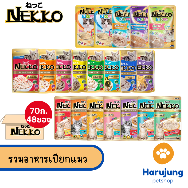 [ ยกลัง 48 ซอง] Nekko เน็กโกะ อาหารเปียกแมว 70g
