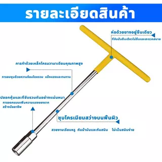 ประแจตัวที ด้ามบล็อคตัวที เซ็ต 4 ตัว CRV เบอร์ 8 10 12 14mm สำหรับงานซ่อมแซมรถยนต์
