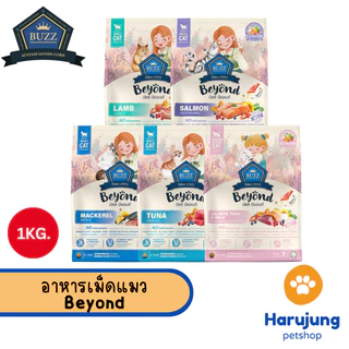 Buzz Beyond Cat อาหารแมวเกรดพรีเมี่ยม กลูเตนฟรี ขนาด 1 kg