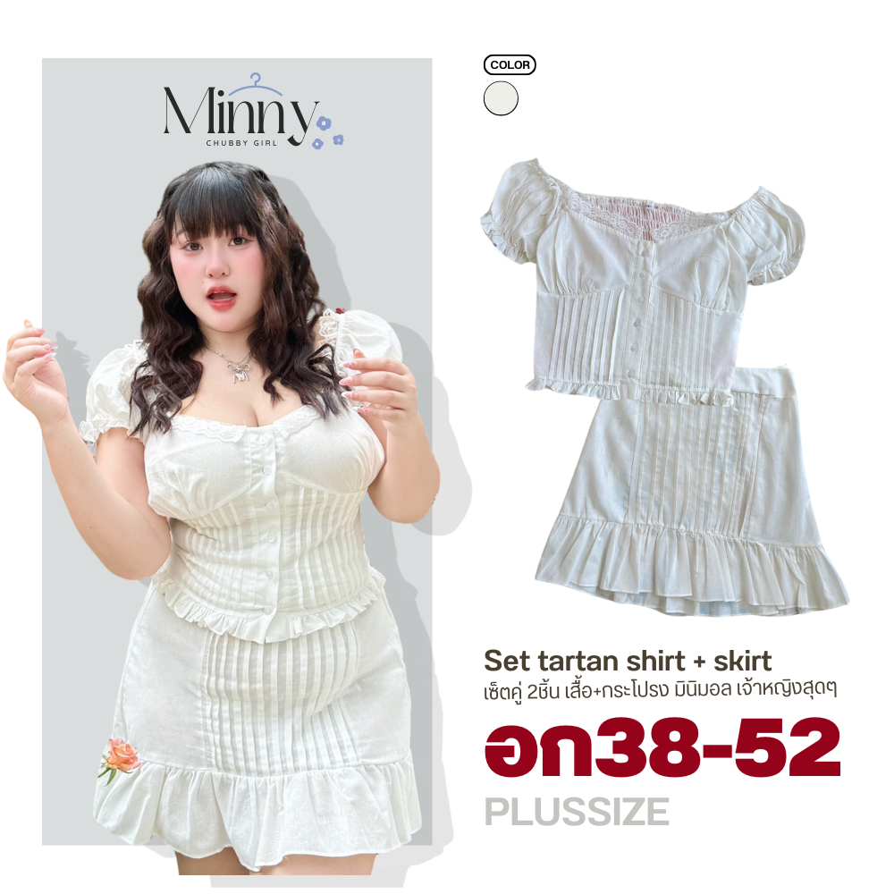 💖เซท2ชิ้น เสื้อ+กระโปรง สาวอวบ อก38-52 ฟิลลูกคุณสุดๆ ใส่ไปเที่ยวสวยมากW00179M290