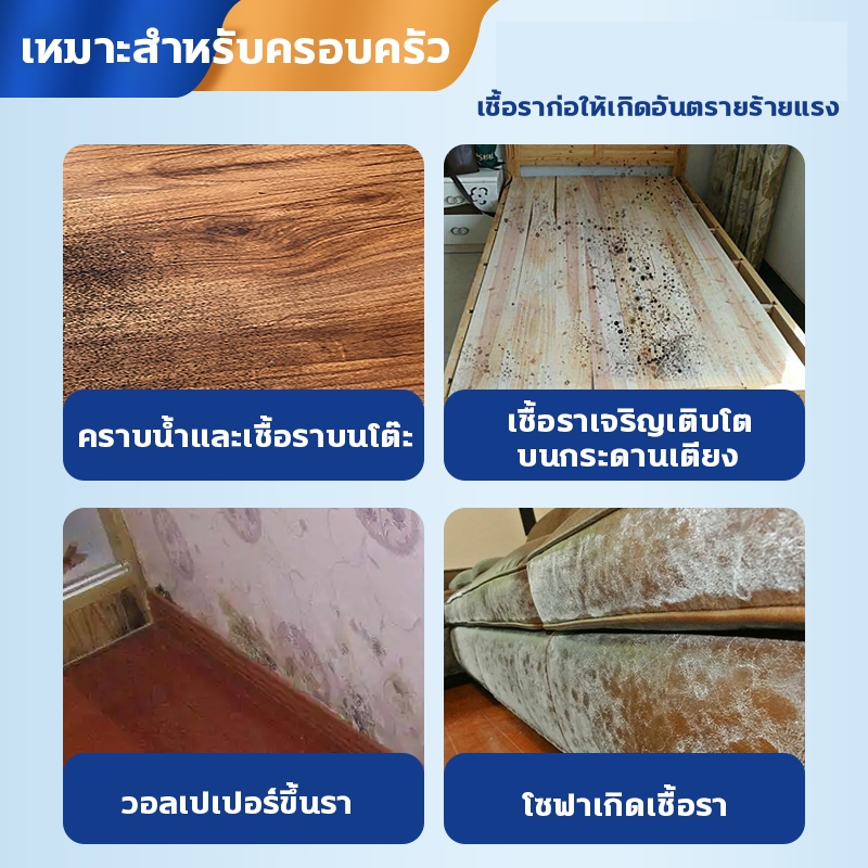 🔥นำเข้าจากญี่ปุ่น🔥น้ำยาฆ่าเชื้อรา น้ำยากำจัดเชื้อรา สเปรย์กำจัดเชื้อรา 500ml กำจัดและป้องกันเชื้อรา เหมาะสำหรับครอบครัว - รูปที่ 2