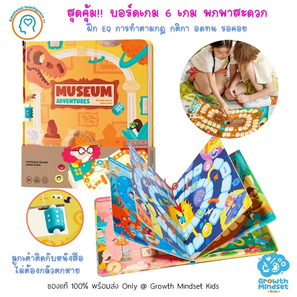 GM Kids (3 - 8 ขวบ) บอร์ดเกมเด็ก 6 เกม พกพาสะดวก Magnetic Board Game MI0338 เกมกระดาน