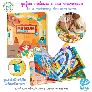 GM Kids (3 - 8 ขวบ) บอร์ดเกมเด็ก 6 เกม พกพาสะดวก Magnetic Board Game MI0338 เกมกระดาน