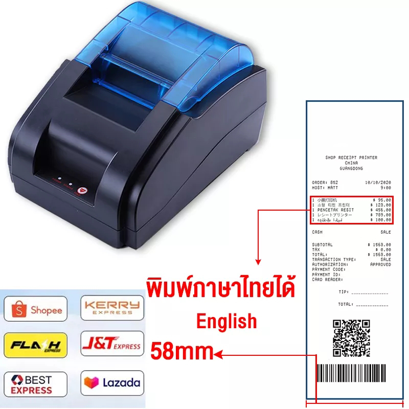 เครื่องพิมพ์ใบเสร็จ เครื่องพิมพ์สลิป เครื่องปริ้นใบปะหน้า พิมพ์เร็ว  ไม่ใช้หมึก ใช้งานง่าย รับประกัน 5ป