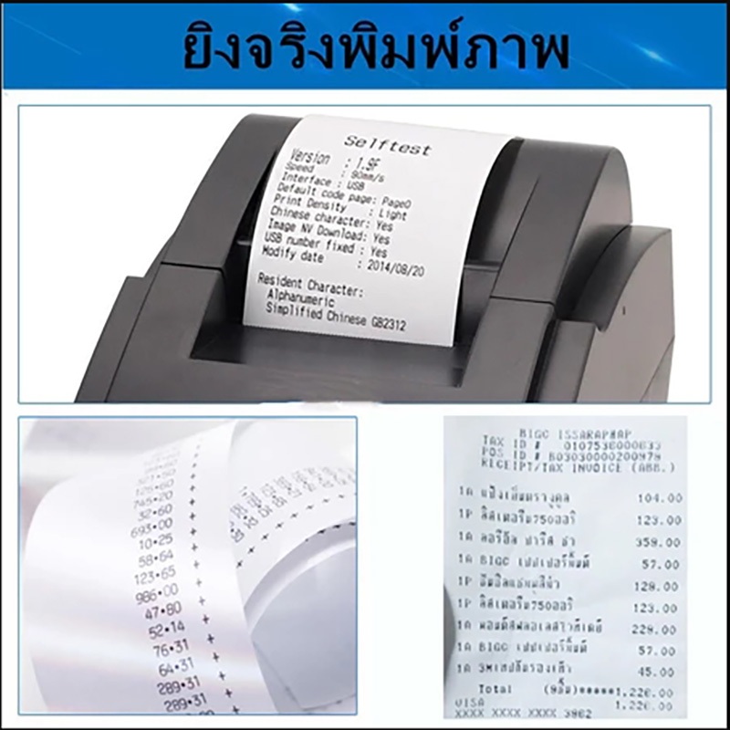 เครื่องพิมพ์ใบเสร็จ เครื่องพิมพ์สลิป เครื่องปริ้นใบปะหน้า พิมพ์เร็ว  ไม่ใช้หมึก ใช้งานง่าย รับประกัน 5ป