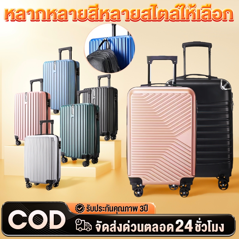 กระเป๋าเดินทาง 20/24นิ้ว กระเป๋าเดินทา ABS+PC 100%ผิวเงาคุณภา แข็งแรงทนทาน กระเป๋าเดินทางคลาสสิก